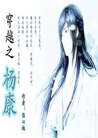 （射鵰英雄傳同人）穿越之楊康