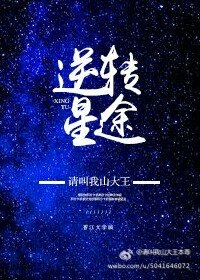 娛樂圈之逆轉星途/網紅變影后