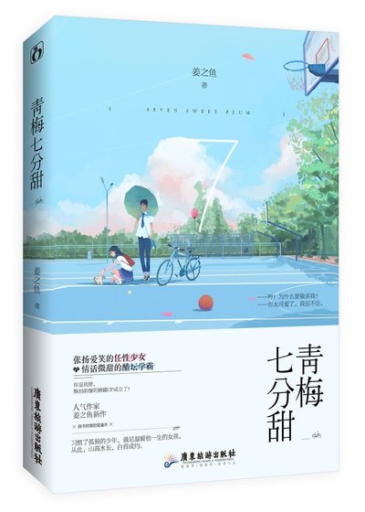 小蠻腰