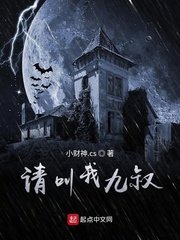 《請叫我九叔》