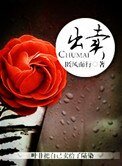 《出賣》
