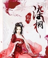 《染桐》