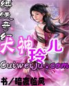 《犬神玲兒(縛妖奇幻系列外傳)》