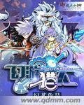 《幻遊獵人》