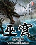 《巫穹》