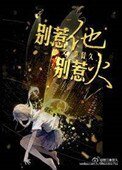 別惹他，別惹火