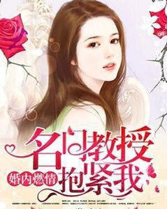 《肥妻嬌寵記》