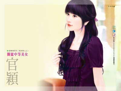 《獨寵中等美女(冤家貴人之一)》