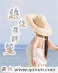 《悠悠夜靜笙》
