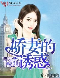 《錯嫁神秘總裁》