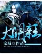 《大明親王》