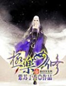 《極樂女修》