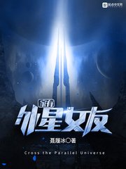 《家有外星女友》
