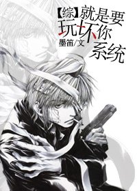 （BL-綜武俠同人）[綜武俠]都到我碗裏來！