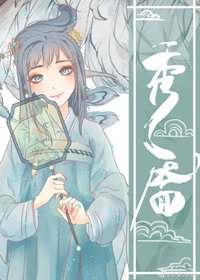 秀靨(重生)