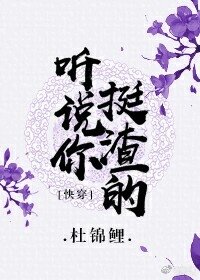 《快穿之聽説你挺渣的/你的系統跟我姓》