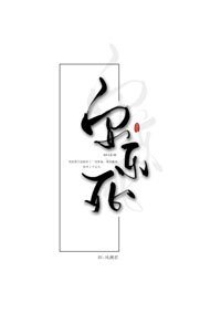 安樂死
