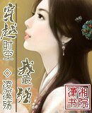 《穿越時空我最強》