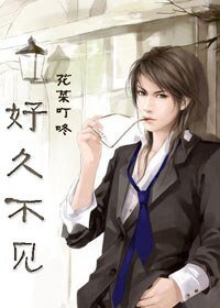 好久不見(原名:辛德瑞拉的玻璃鞋)