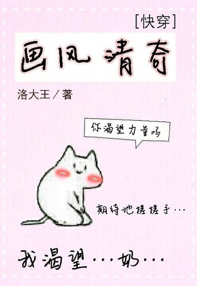 畫風清奇