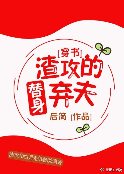 《離婚後我懷了渣攻的崽》