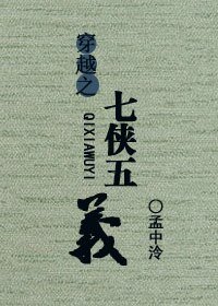 《(七俠五義同人)穿越之七俠五義》