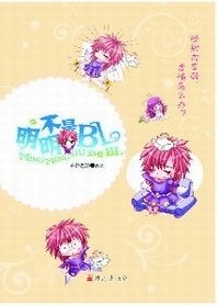 《明明不是BL/原名:半妖記(出書版)》