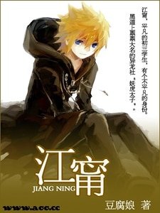 《江甯》