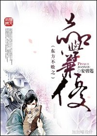 （東方不敗同人）東方不敗之品學兼優