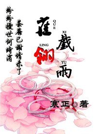 《雀翎戲雨》