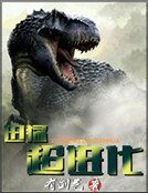 《迅猛超進化》