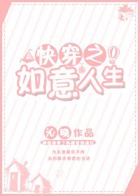 《快穿之如意人生》