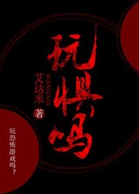 《玩懼嗎》