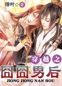 《囧囧男後》