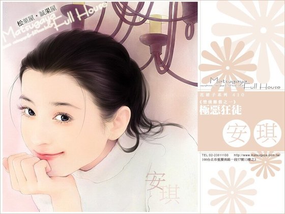 極惡狂徒(情債難償系列之一)