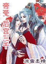 《後攻三千/後宮三千》