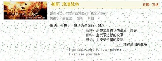 神歷 玫瑰戰爭