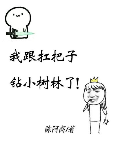 扛把子叫我放學別走