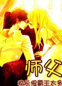 師父/燕歸來熙