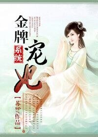 金牌寵妃