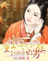 GD計劃：重生古代納美男