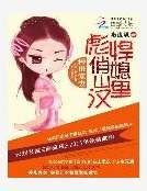 《種田寵妻:彪悍俏媳山裏漢》