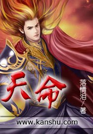 《天命/與天奪命》