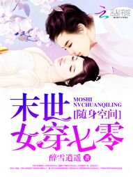 《隨身空間:末世女穿七零》