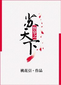 《快穿之蘇天下》