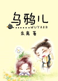 烏鴉兒