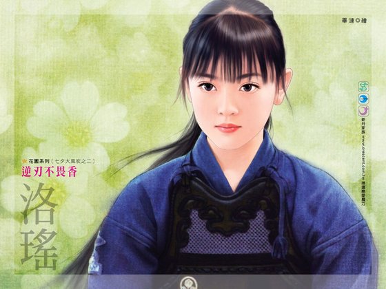 《逆刃不畏香(七夕大風吹系列之二)》