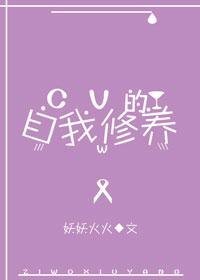 CV的自我修養
