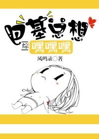 (BL/綜同人)巴基總是要親親