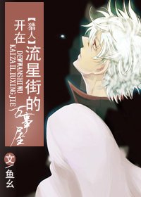 (BG/獵人同人)開在流星街的萬事屋
